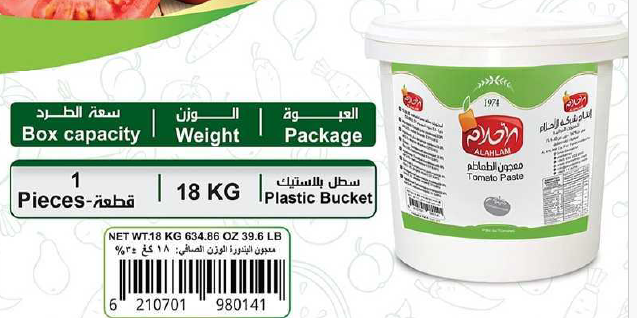 معجون طماطم 18 كغ